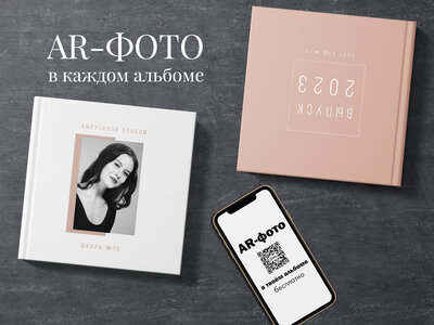 Фотоальбомы на выпускной 4- 9, 11