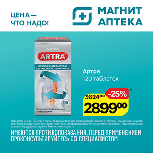 Только до 30 сентября
