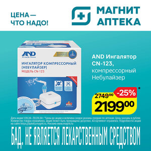 Только до 30 сентября