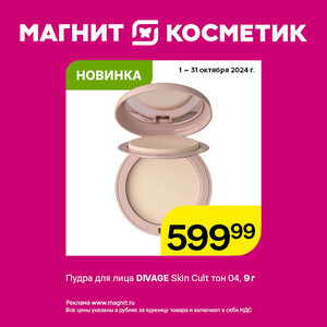 Только до 31 октября.
