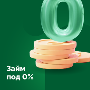 Займ без процентов на карту круглосуточно