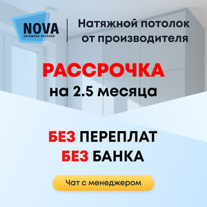 Рассрочка без процентов и банка. 