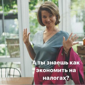 Ваш бухгалтер, юрист, кадровик, налоговый консультант.