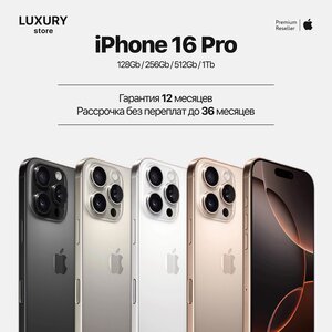 iPhone 16 Pro