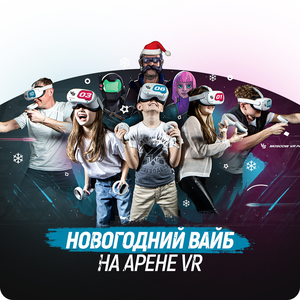 Улетные новогодние каникулы и выпускные