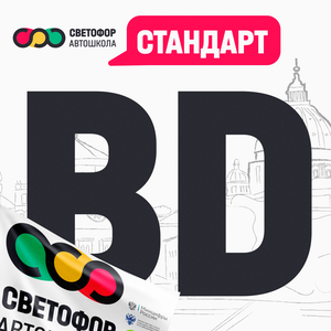 Категория "BD"