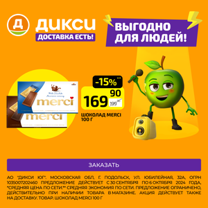 Шоколад