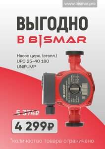 Насос цирк. UPC 25-40 180 UNIPUMP