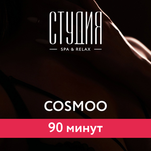 Космо