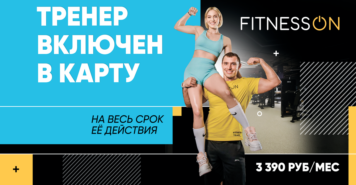 FITNESSON (Красная ул., 120), фитнес-клуб в Солнечногорске