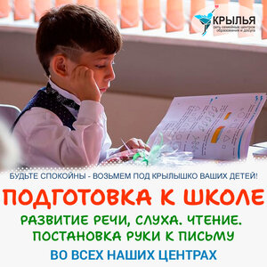 Подготовка к школе