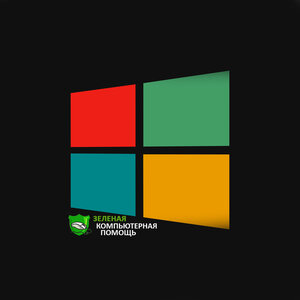 Установка Windows