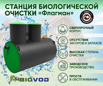 СБО "Флагман"