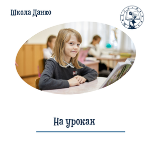 Частная начальная школа