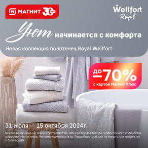 Новая коллекция 