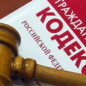 Услуги адвоката по гражданским делам