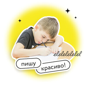 Дошкольная подготовка (1 год до школы)