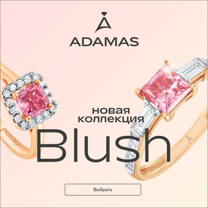 Коллекция "Blush"