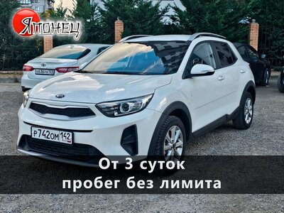 Аренда посуточно KIA STONIC