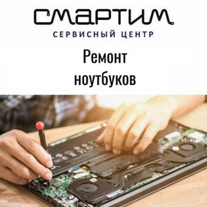 Ремонт ноутбуков и компьютеров.