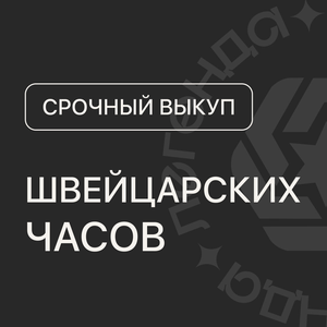 Работаем круглосуточно. 