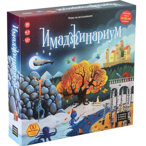 Настольная игра "Имаджинариум"