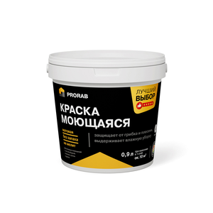 Prorab Краска для интерьеров Моющаяся 0.9л "А"