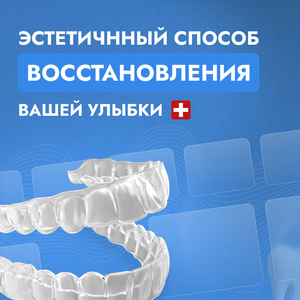 Элайнеры