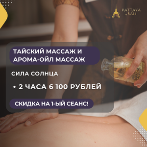 Сила солнца
