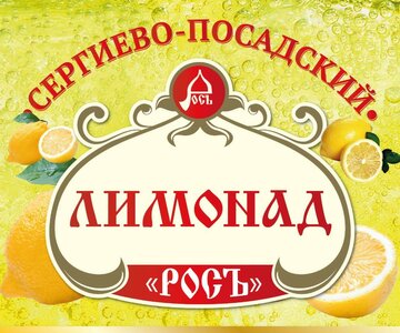 Лимонад Сергиево-Посадский