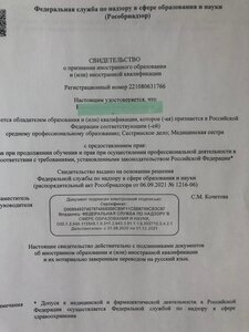 Нострификация