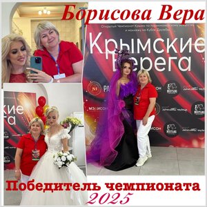 "Крымские берега" - чемпионат парикмахерского искусства