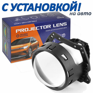 Bi-LED модули (светодиодные билинзы) MTF Technik Divisio