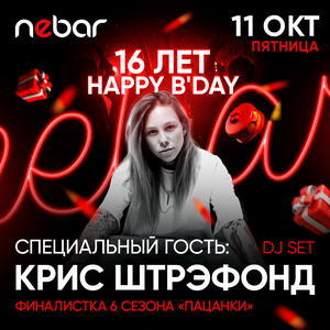 11.10 - Happy Birthday Nebar