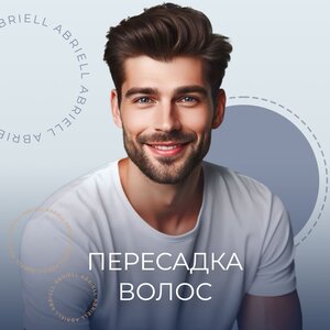 Пересадка волос