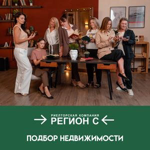 Индивидуальный подбор недвижимости