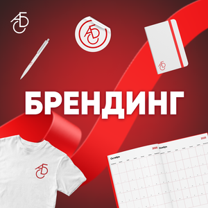 Разработка фирменного стиля. Разработка логотипа. 