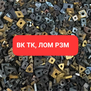 Редкоземельные материалы 