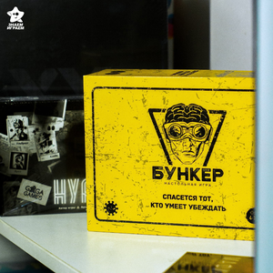 Бункер - настольная игра