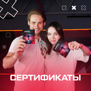 Сертификаты