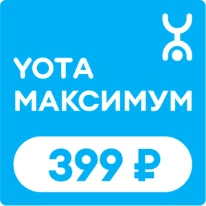 Максимум связи в YOTA