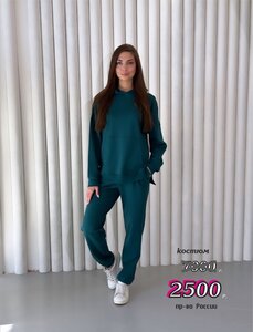 Спортивный костюм
