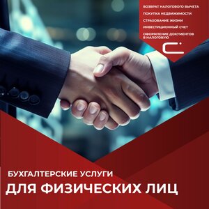 Справка 3-НДФЛ