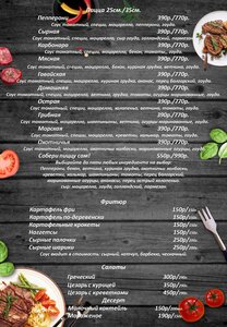 Собери пиццу сам. 