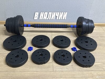 Штанга + гантели на 20 кг