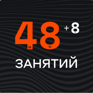 Волейбол для детей | 48 занятий +8 в подарок