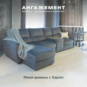 Диван "Ричард"