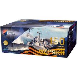 Батарея салютов Пиро-Каскад Моряки (150 залпов 1,2") PKU