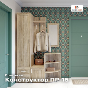 Прихожие