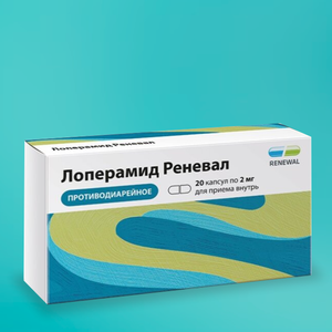 Лоперамид